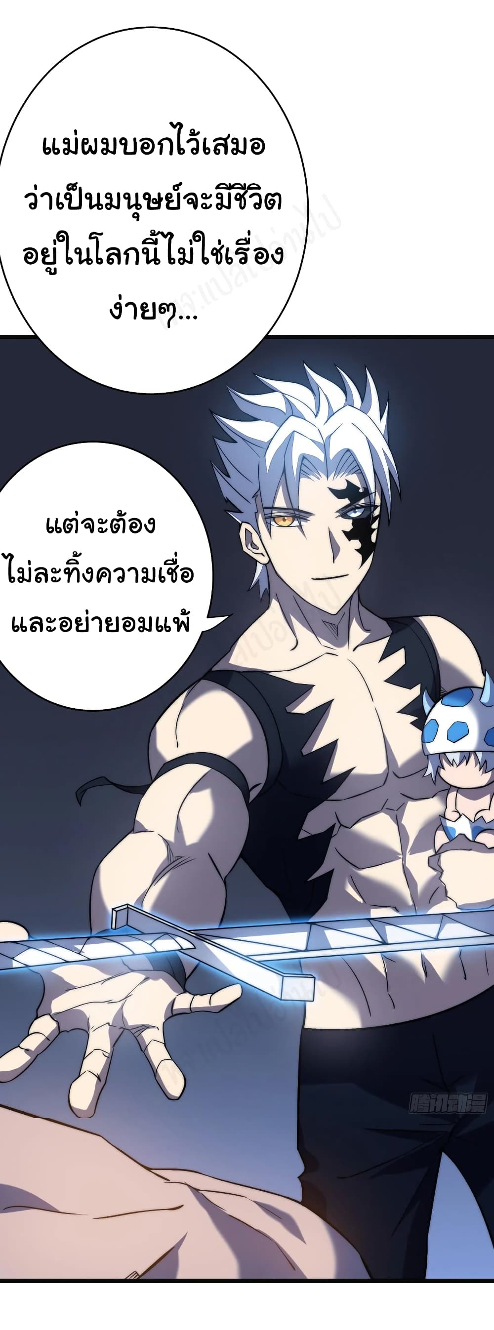I Killed The Gods in Another World ตอนที่ 44 (29)