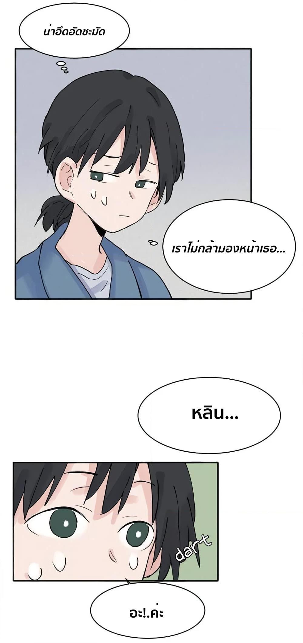 That Time I Was Blackmailed By the Class’s Green Tea Bitch ตอนที่ 9 (16)