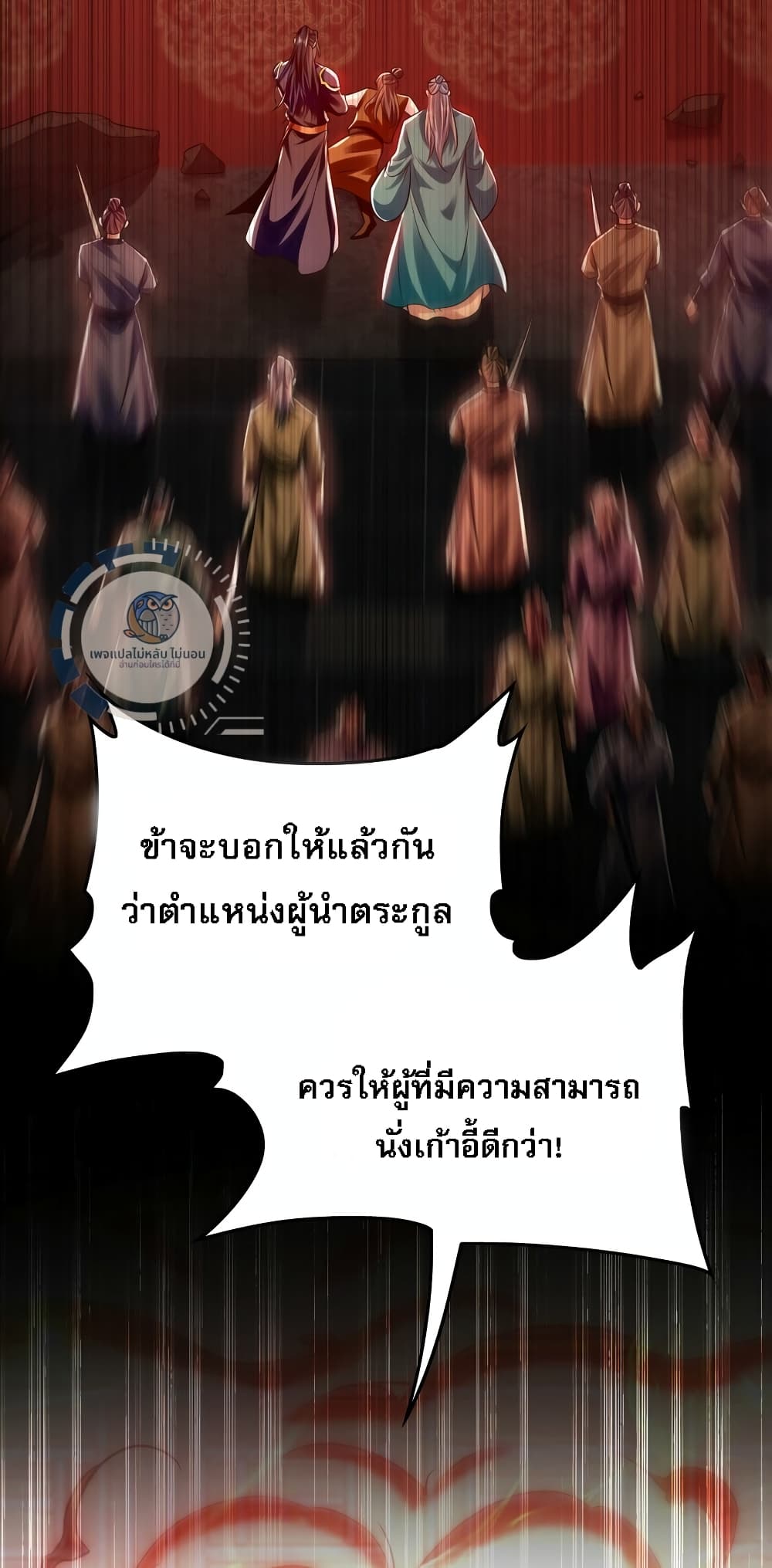 I Have a Million Times Attack Speed. ตอนที่ 6 (10)