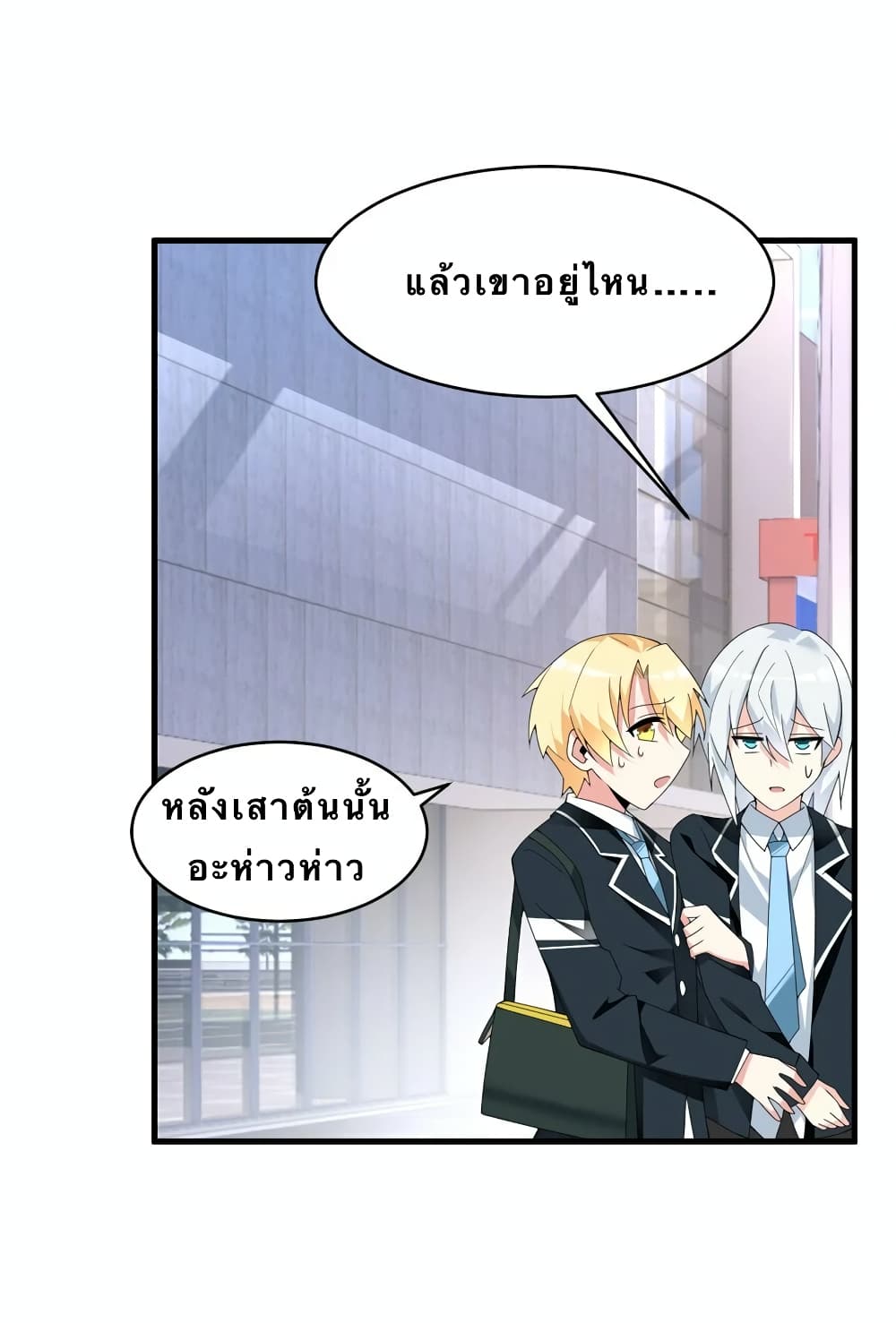 I Eat Soft Rice in Another World ตอนที่ 3 (17)