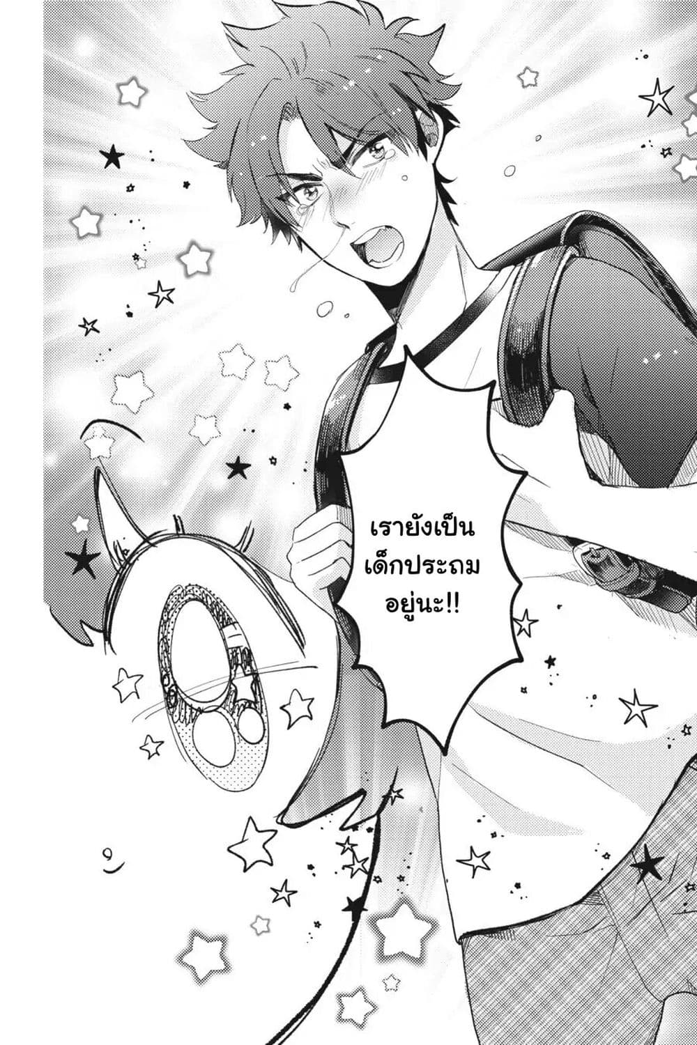 Otome Monster Caramelize ตอนที่ 24 (21)