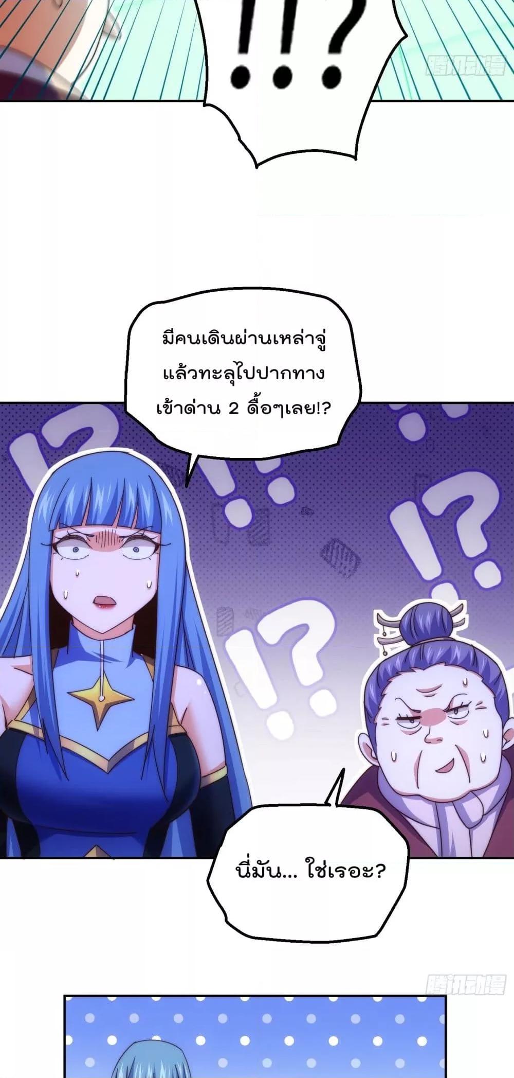 Who is your Daddy ตอนที่ 243 (39)