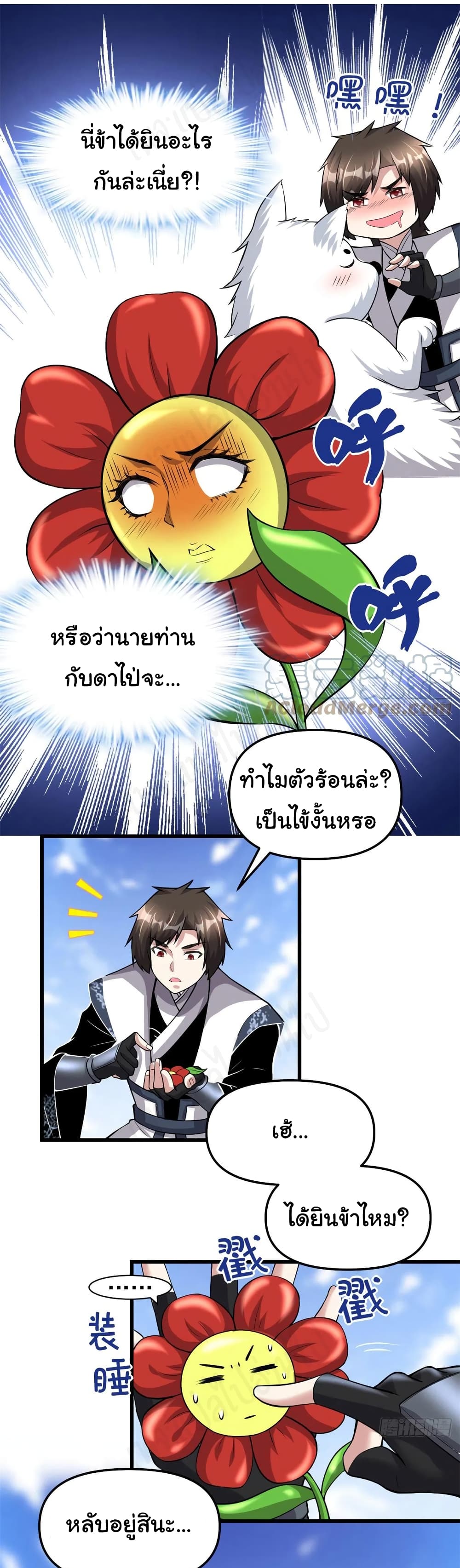 I might be A Fake Fairy ตอนที่ 231 (9)