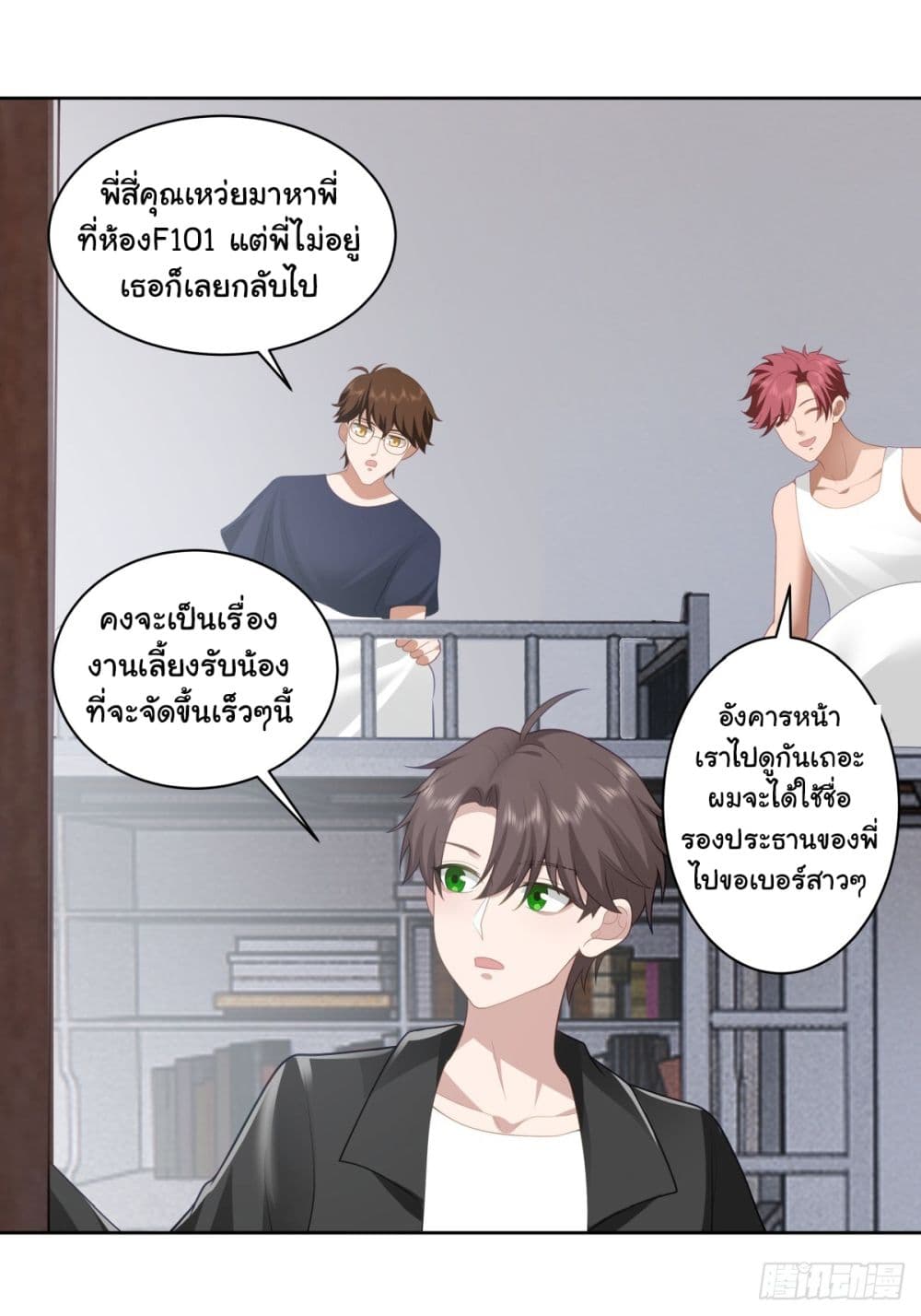 I Really Don’t Want to be Reborn ตอนที่ 149 (8)