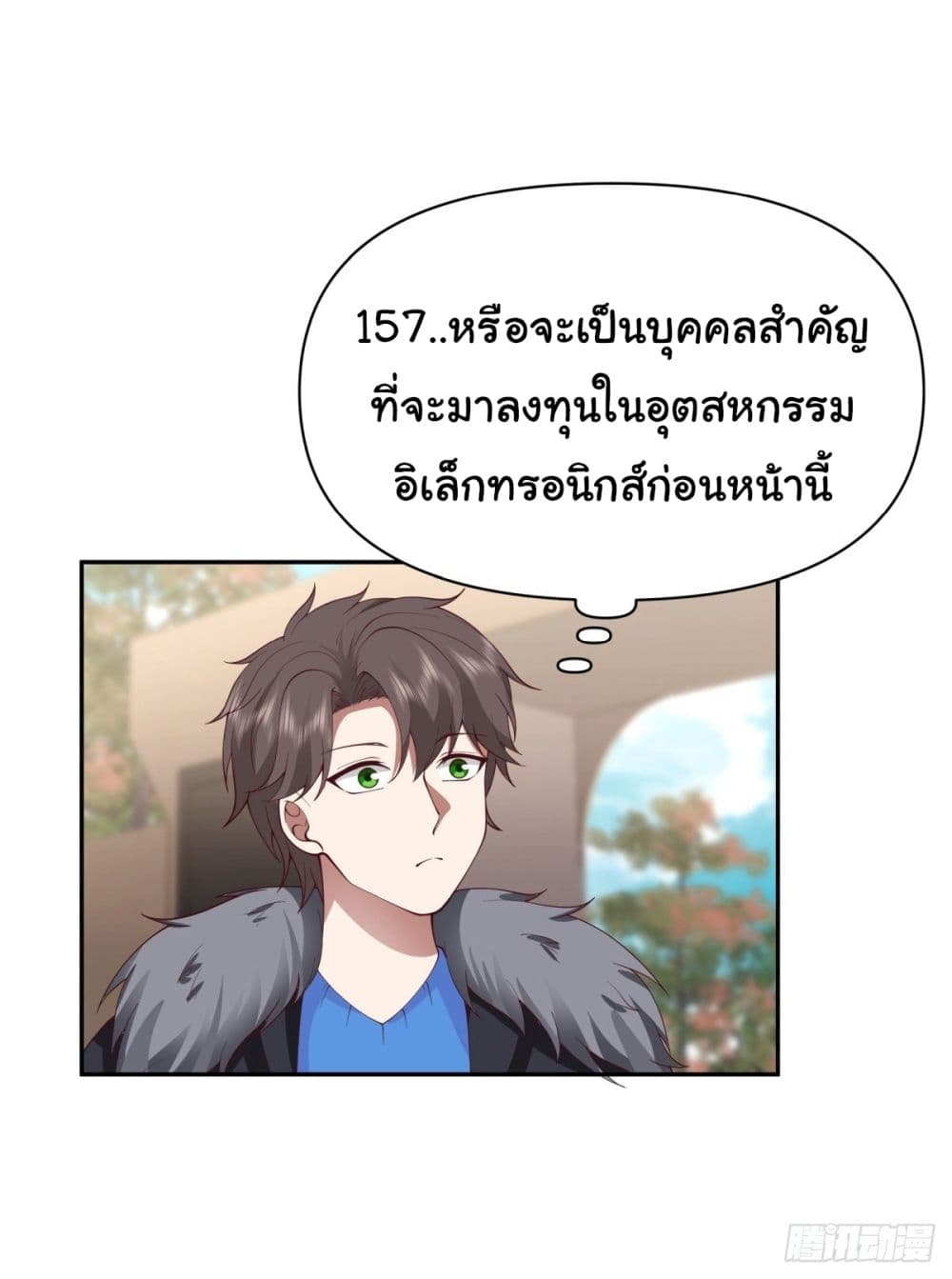 I Really Don’t Want to be Reborn ตอนที่ 46 (27)