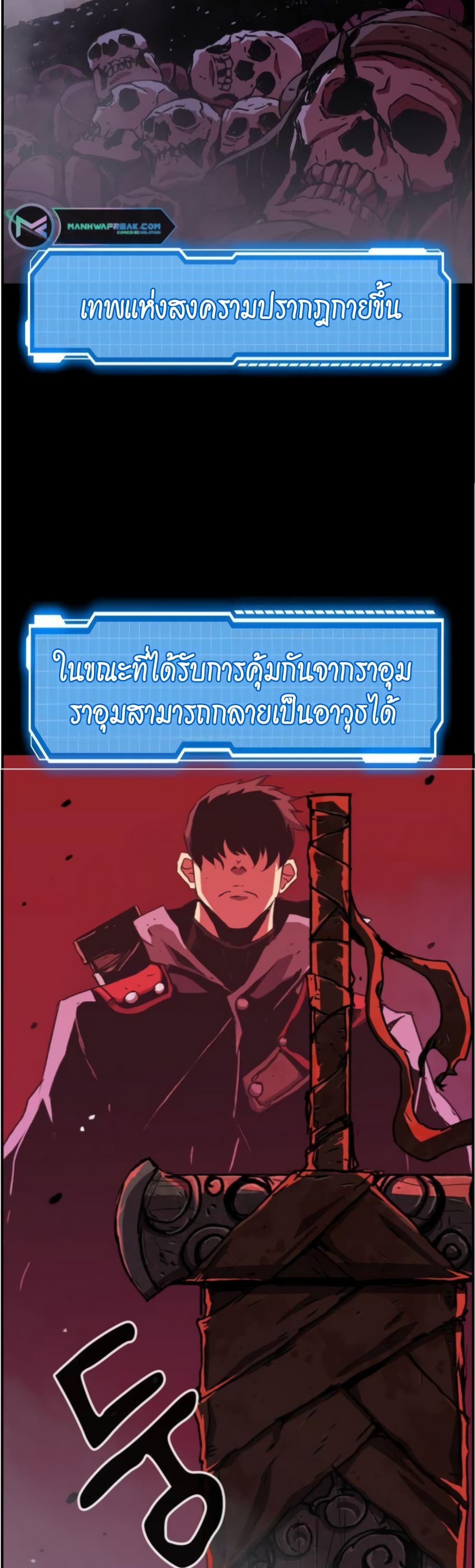 I Have Become A Time Limited Knight ตอนที่ 2 (4)