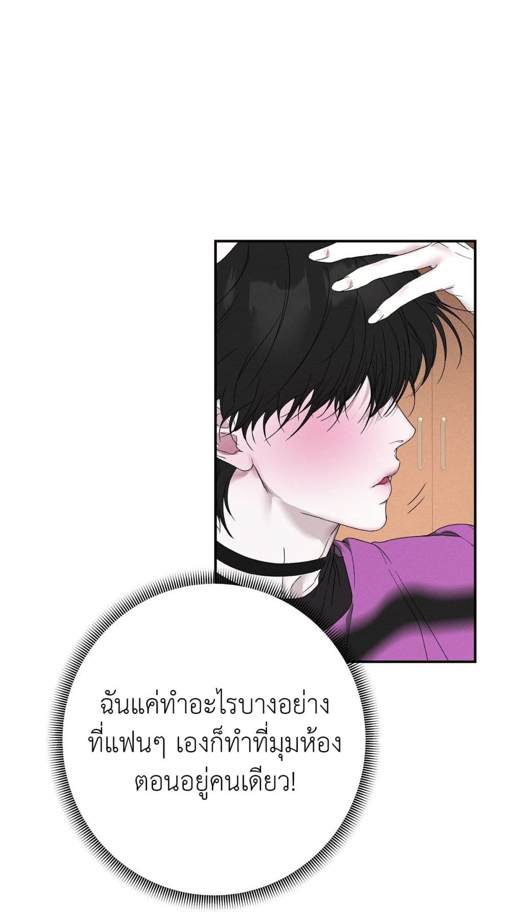 Love and Roll ตอนที่ 0 (33)