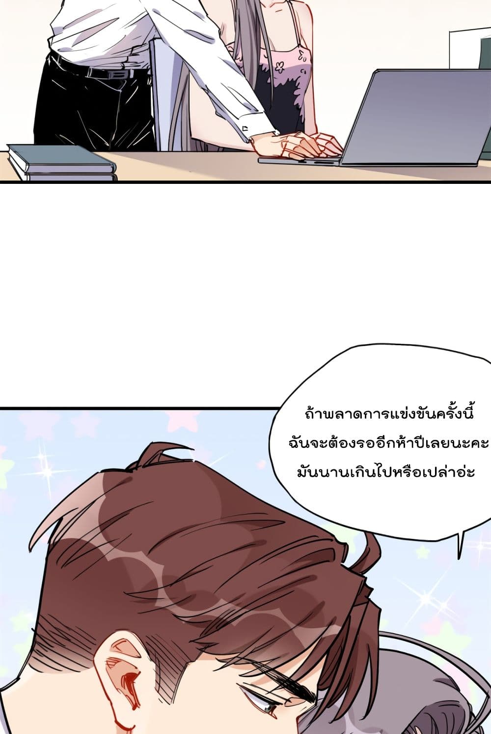 Find Me in Your Heart ตอนที่ 41 (32)