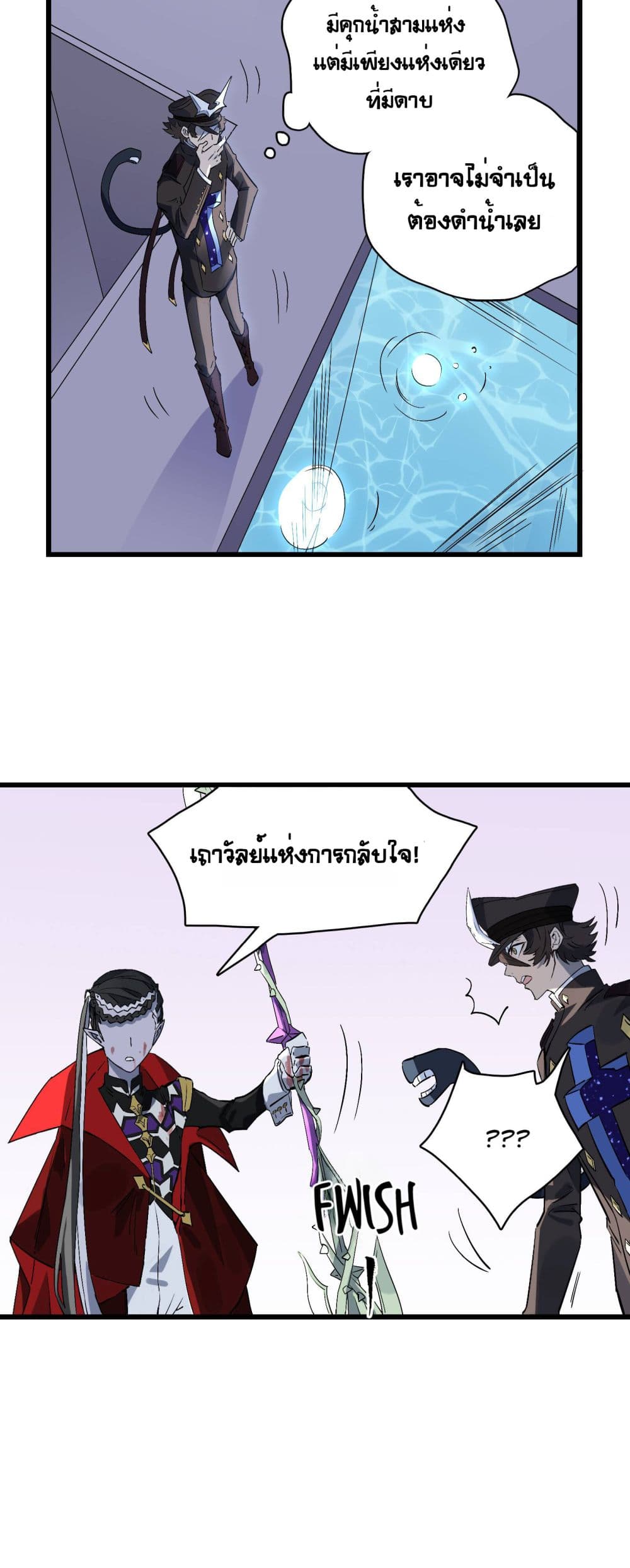 The Unstoppable Hellbreaker ตอนที่ 30 (14)