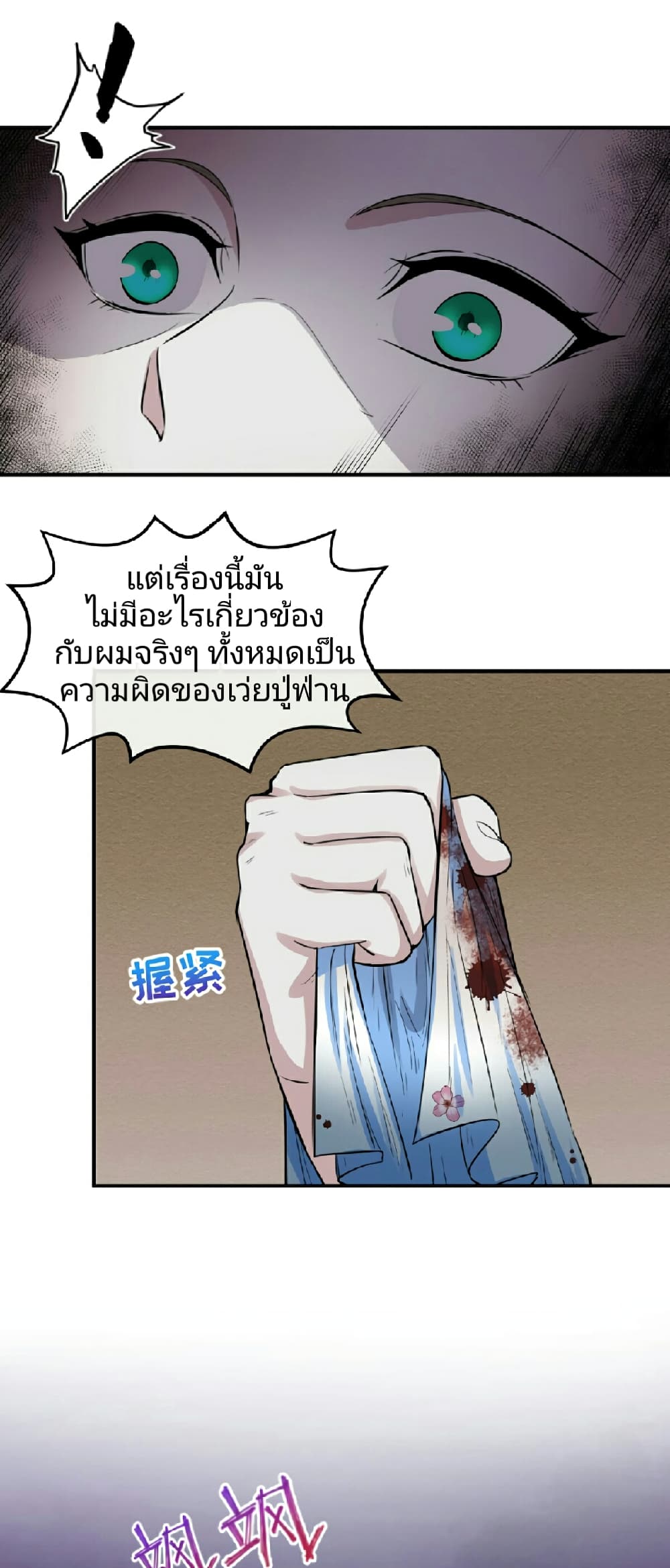 The Age of Ghost Spirits ตอนที่ 51 (33)
