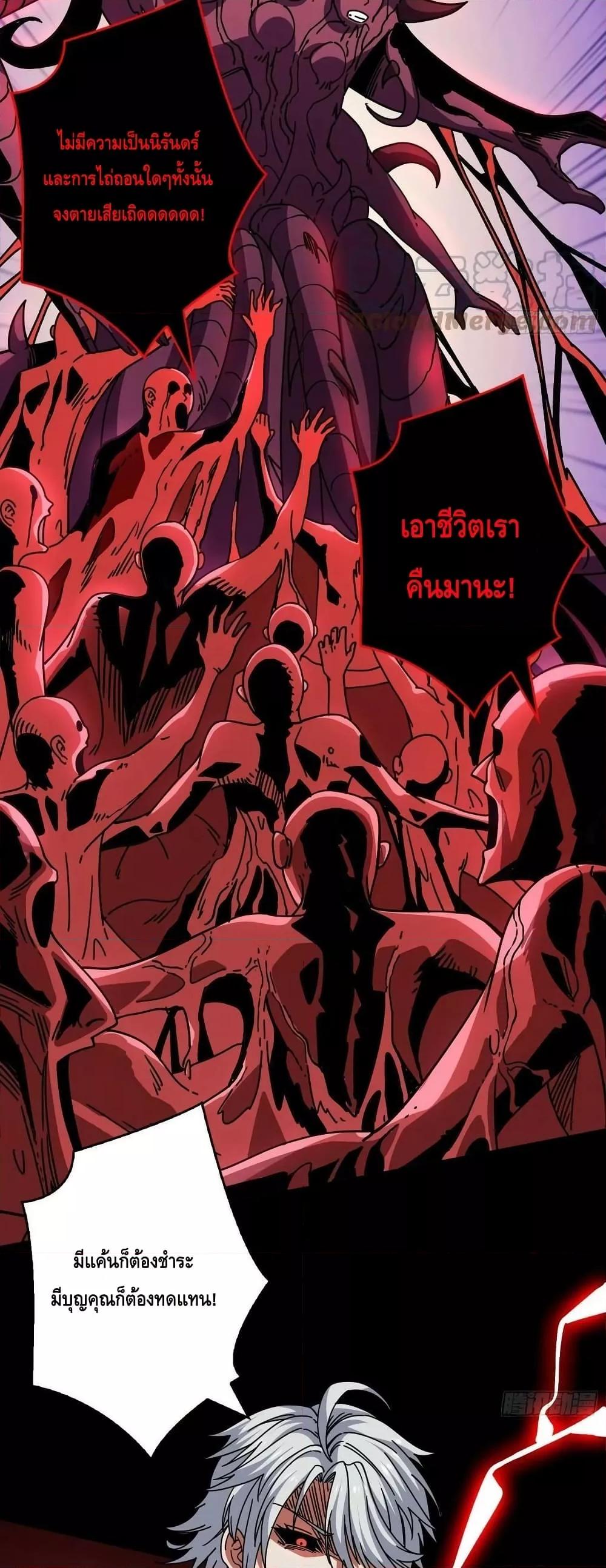 King Account at the Start ตอนที่ 224 (30)