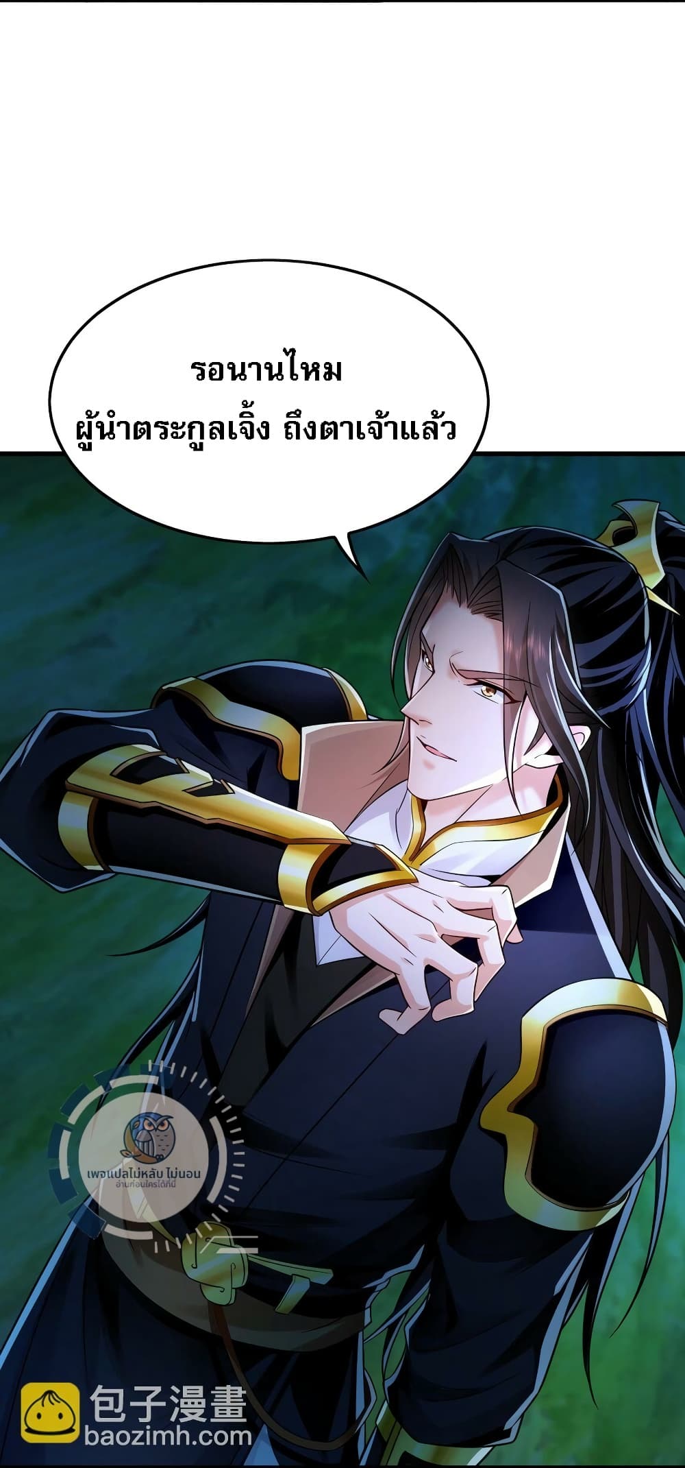 I Have a Million Times Attack Speed. ตอนที่ 14 (15)