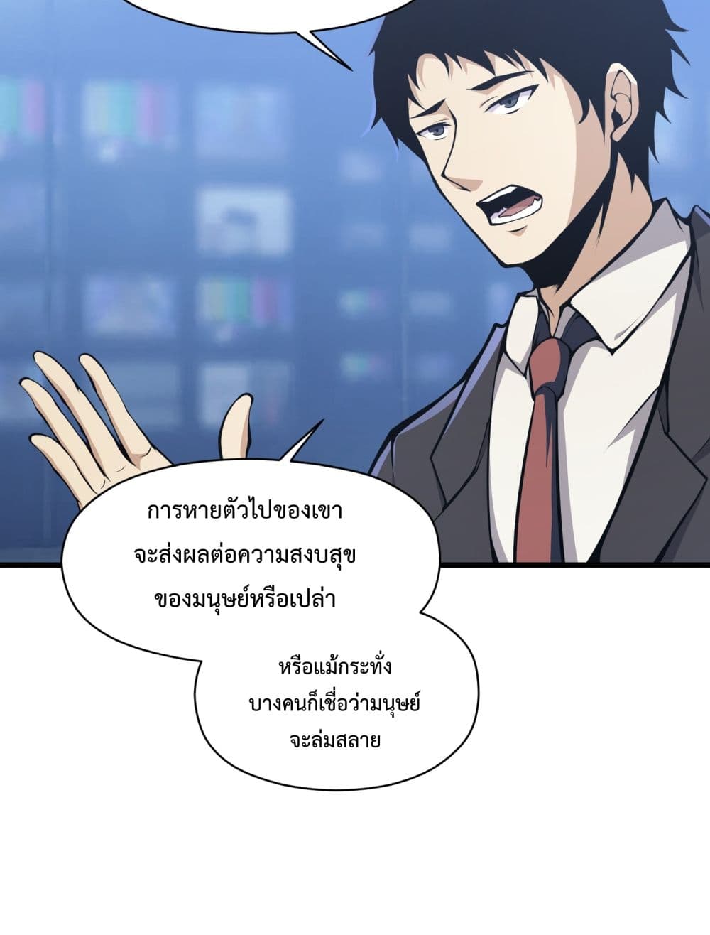 I Have to Be a Monster ตอนที่ 6 (57)