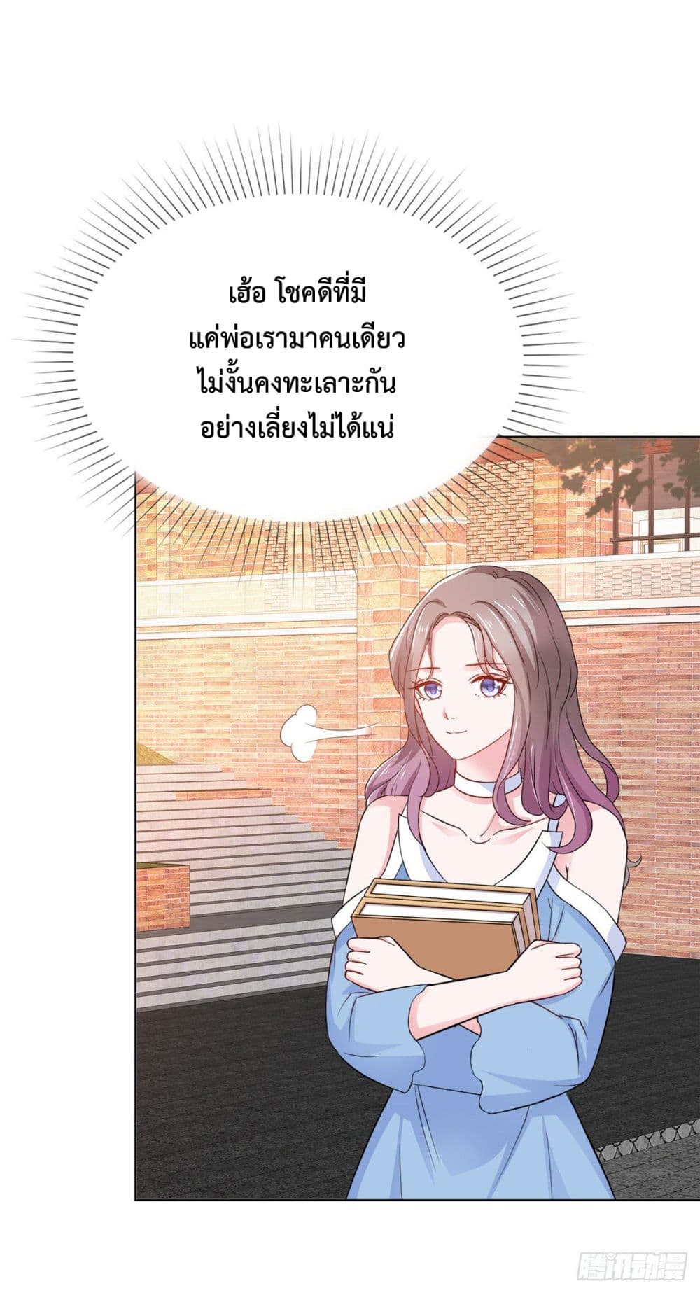 The Way To Your Heart ตอนที่ 20 (3)
