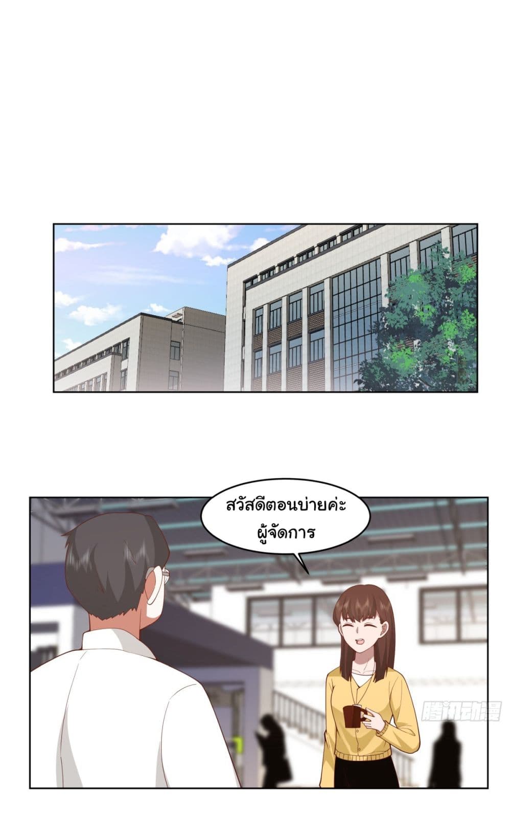 I Really Don’t Want to be Reborn ตอนที่ 104 (26)