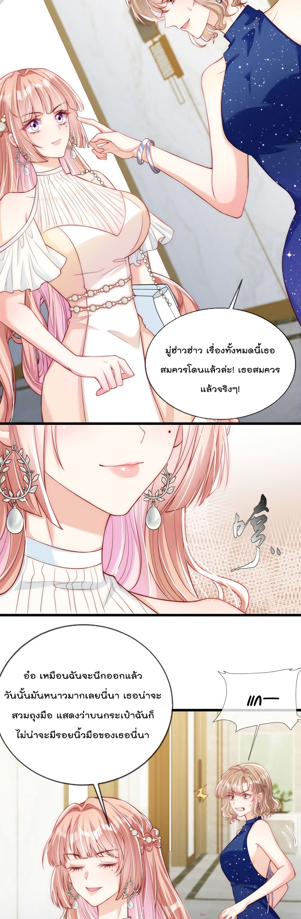Find Me In Your Meory ตอนที่ 39 (15)