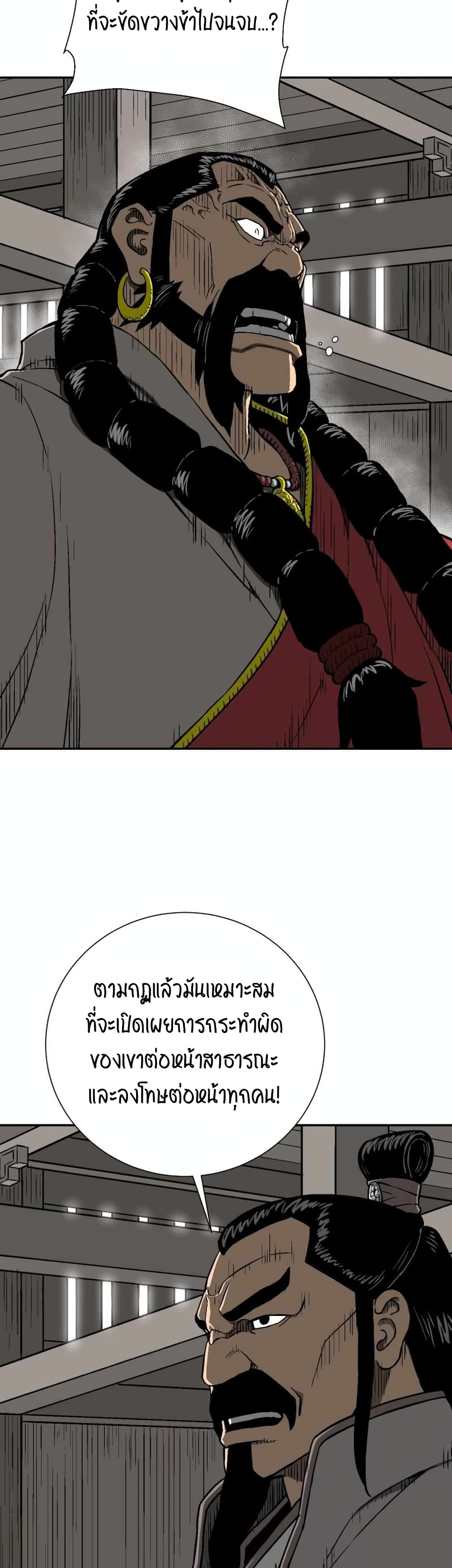 Tales of A Shinning Sword ตอนที่ 14 (28)