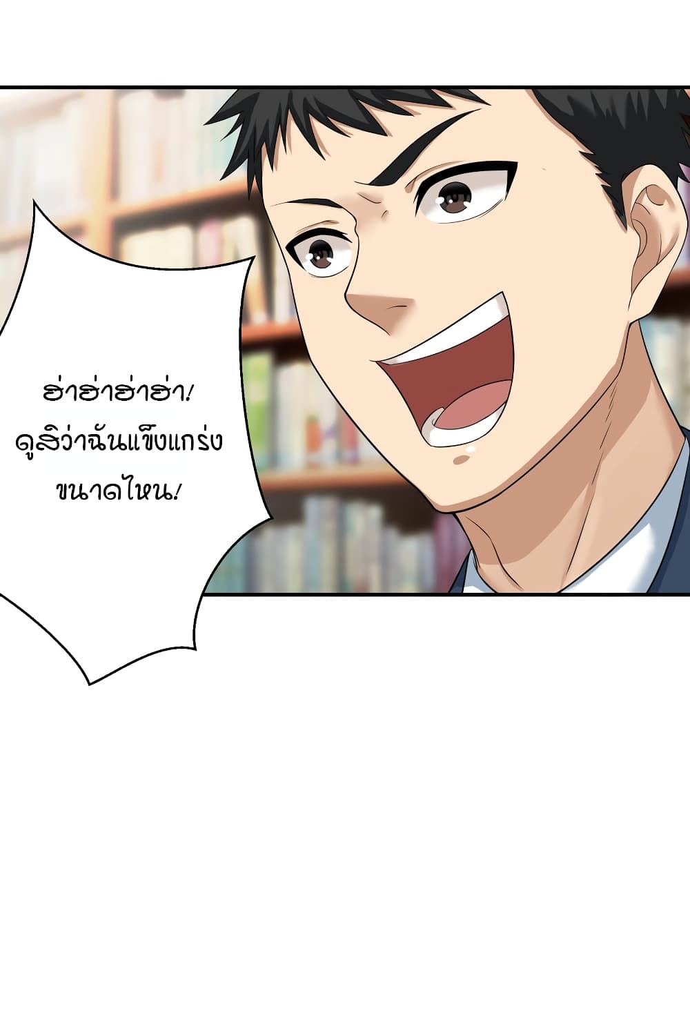 I Spread Immortality All Over the World ตอนที่ 6 (40)