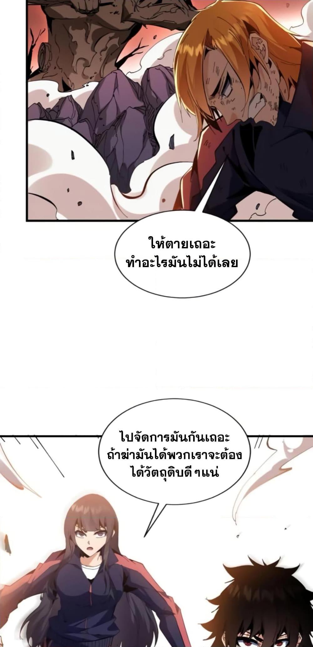 I’m Really Not A Demon Lord ตอนที่ 9 (21)
