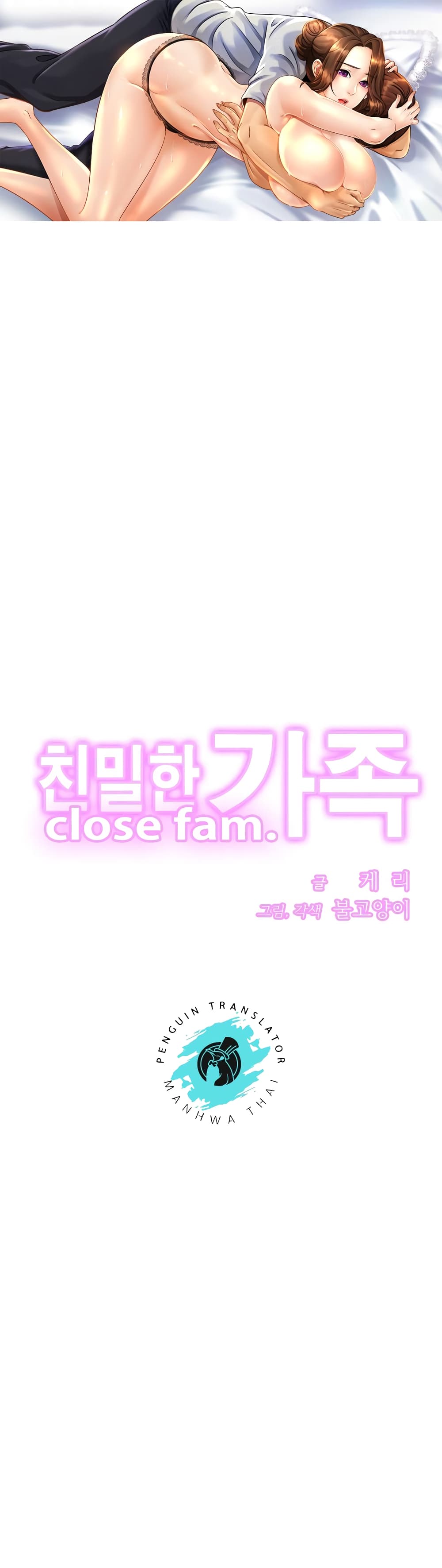 Close Family 33 (1)
