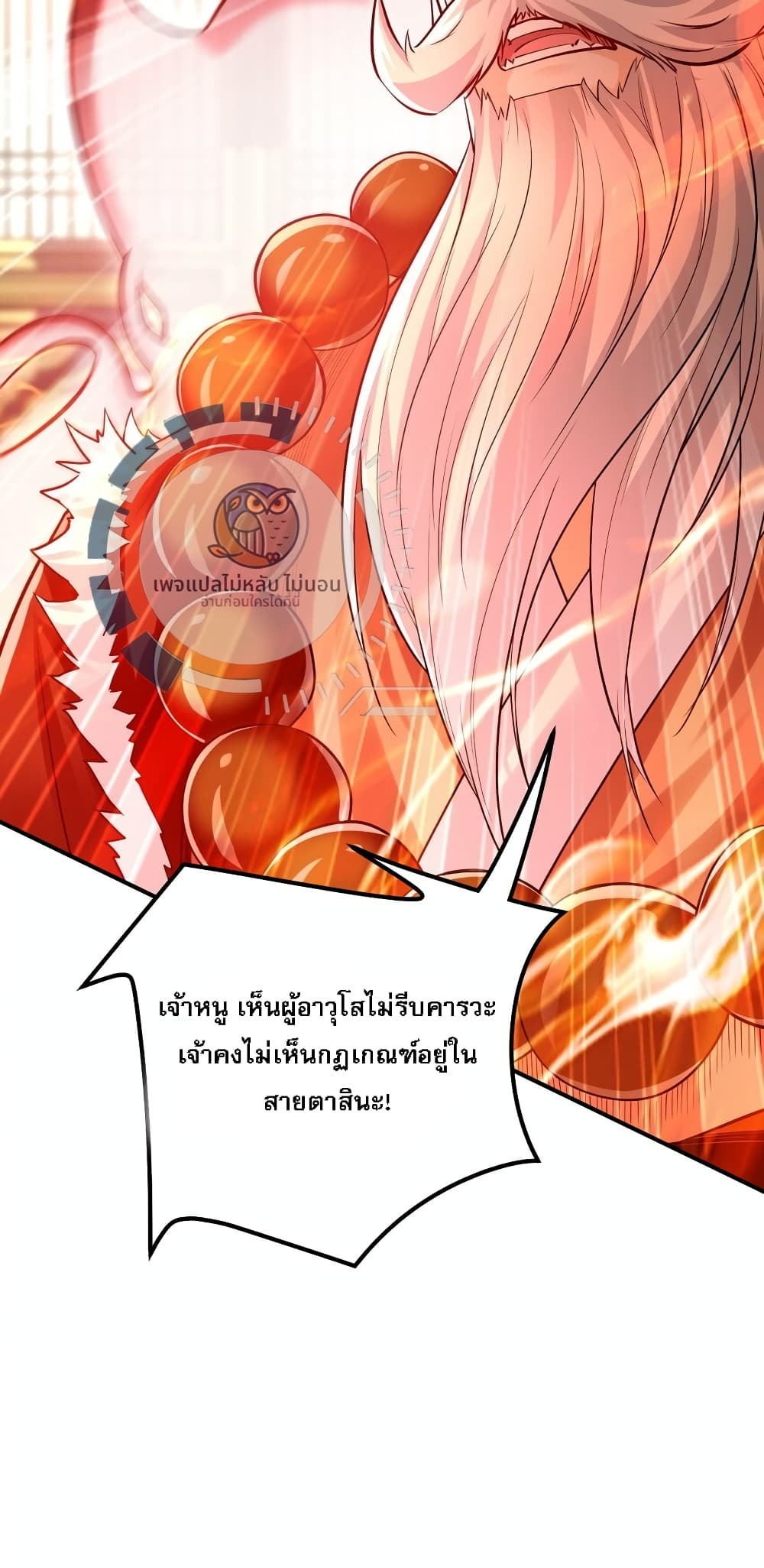 I Have a Million Times Attack Speed. ตอนที่ 5 (54)
