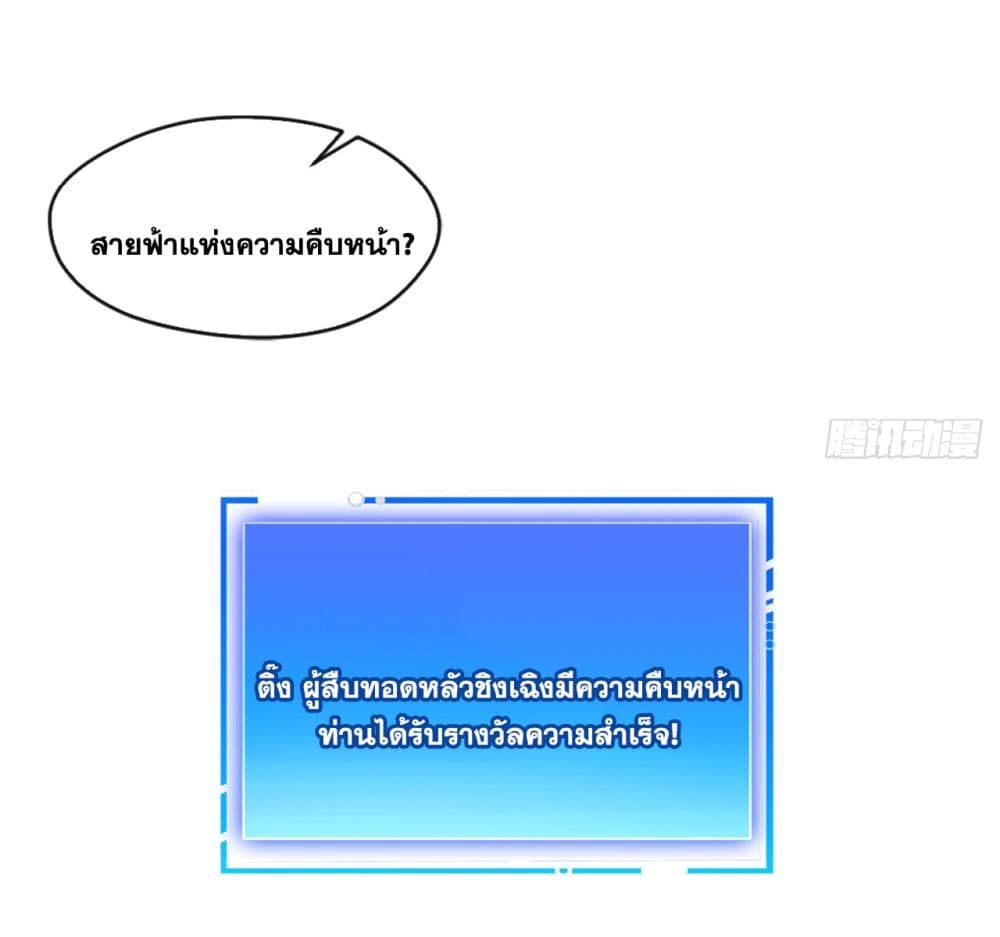 I Lived In Seclusion For 100,000 Years ตอนที่ 4 (35)