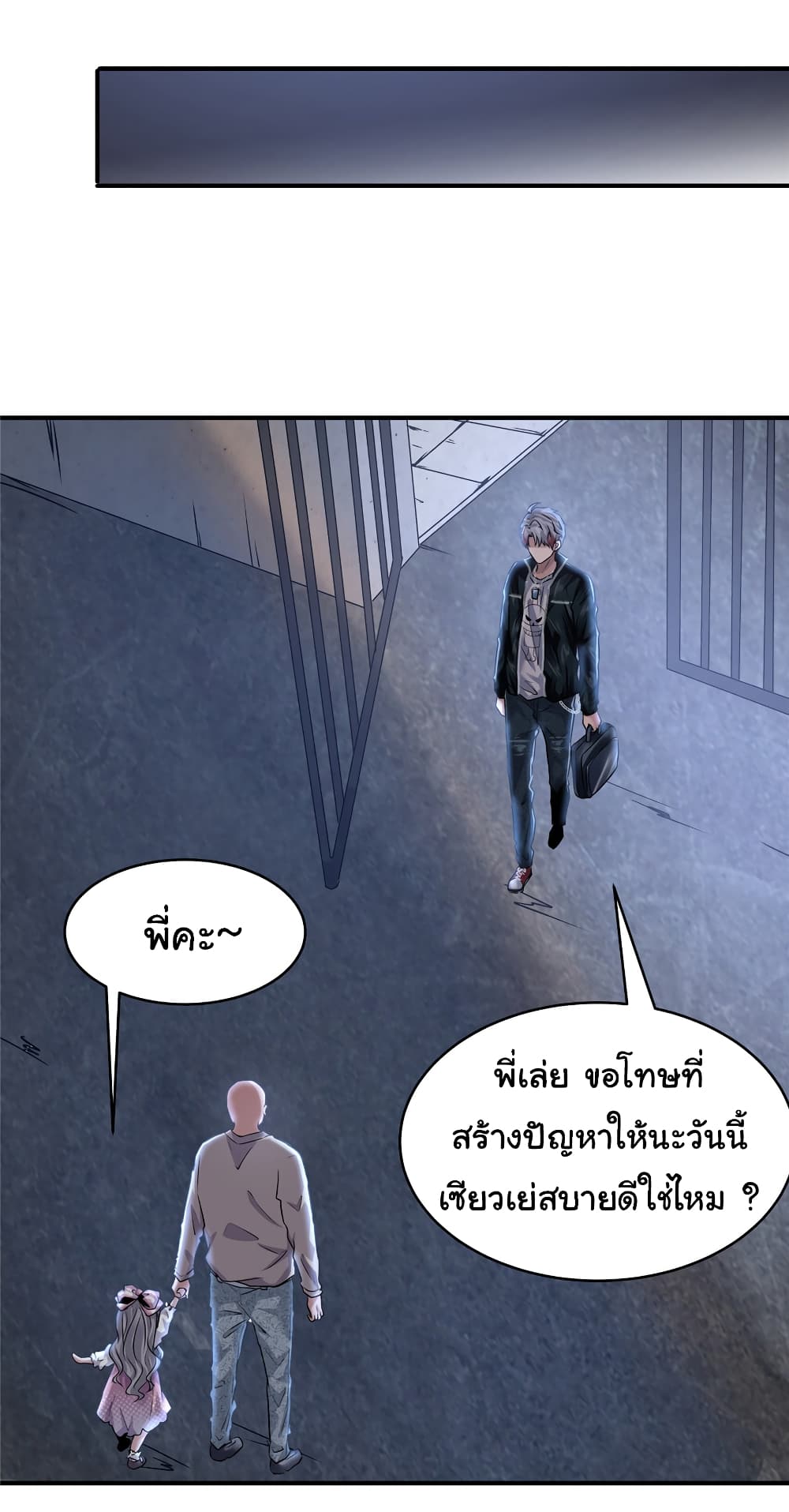 Live Steadily, Don’t Wave ตอนที่ 56 (37)