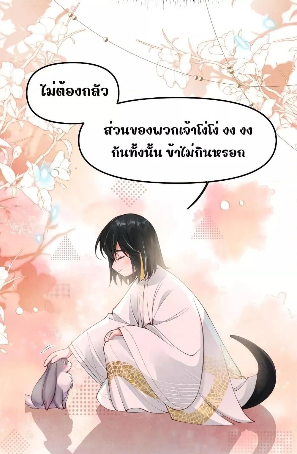 Tribute’s path to survival ตอนที่ 2 (5)