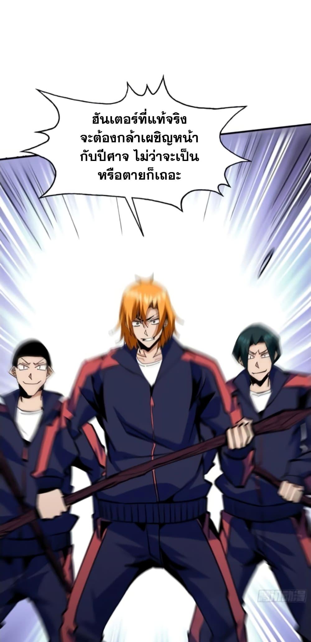 I’m Really Not A Demon Lord ตอนที่ 9 (5)
