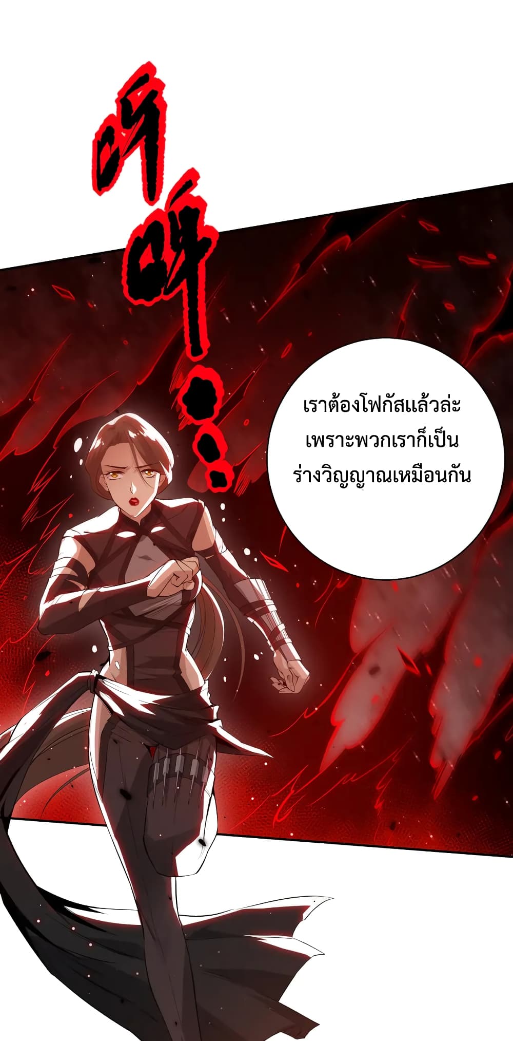 ULTIMATE SOLDIER ตอนที่ 135 (66)