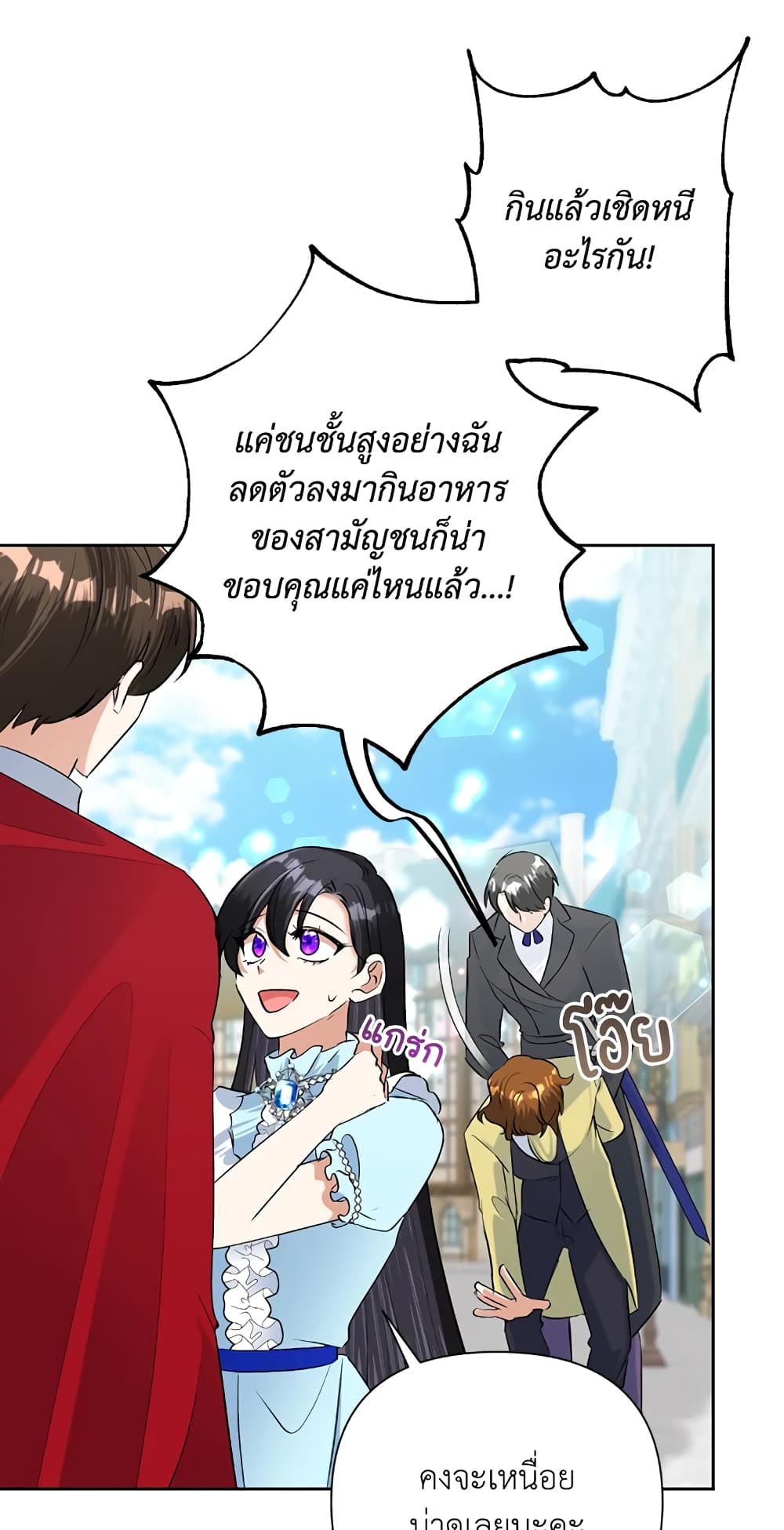 Today the Villainess Has Fun Again ตอนที่ 19 (46)