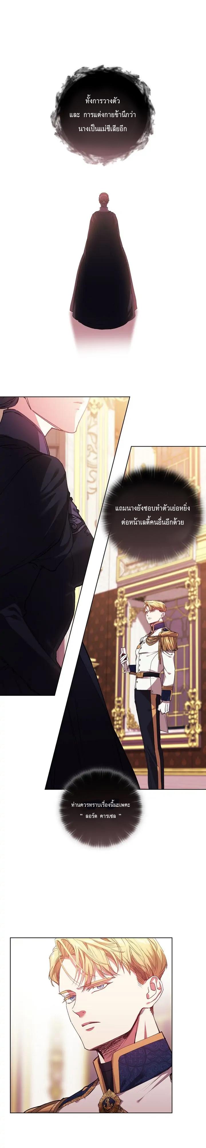 The Broken Ring This Marriage Will Fail Anyway ตอนที่ 2 (1)