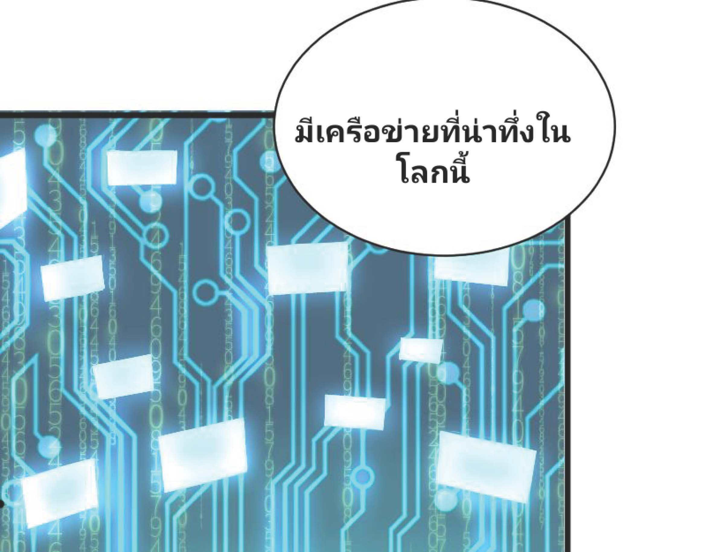I Was Kidnapped By The Earth ตอนที่2 (113)