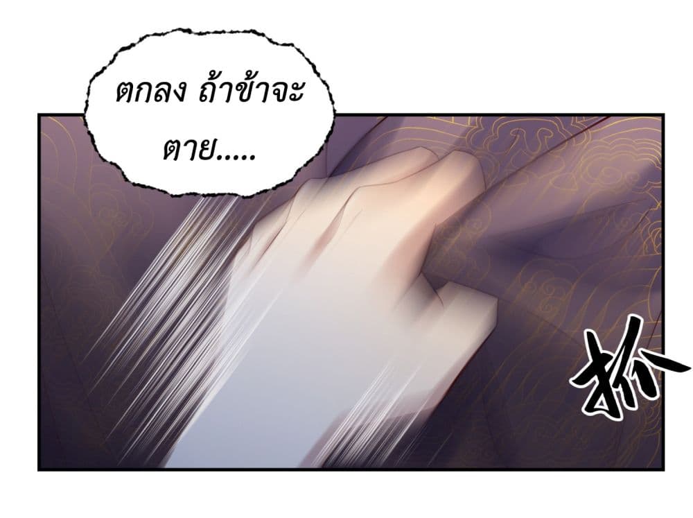 Stepping on the Scumbag to Be the Master of Gods ตอนที่ 9 (21)