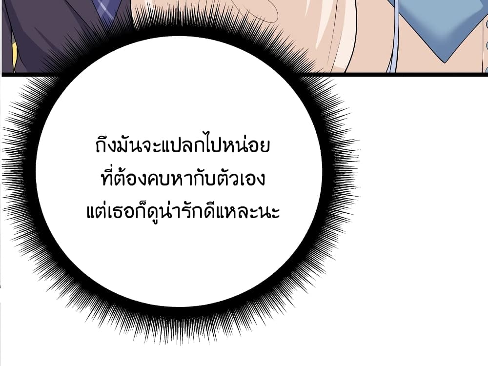 What Happended Why I become to Girl ตอนที่ 83 (51)