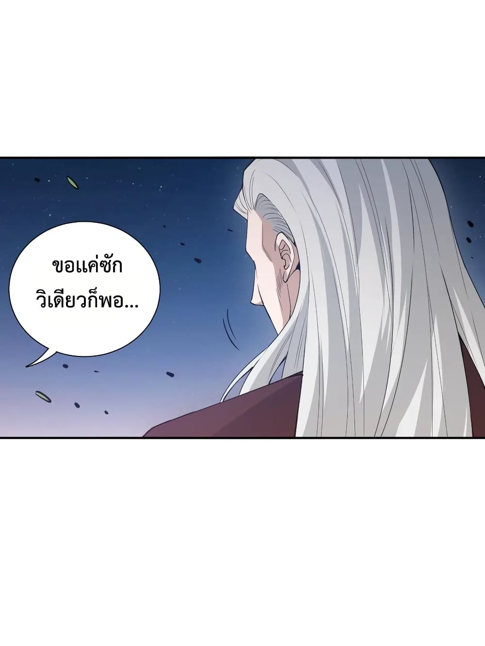 ULTIMATE SOLDIER ตอนที่ 128 (13)