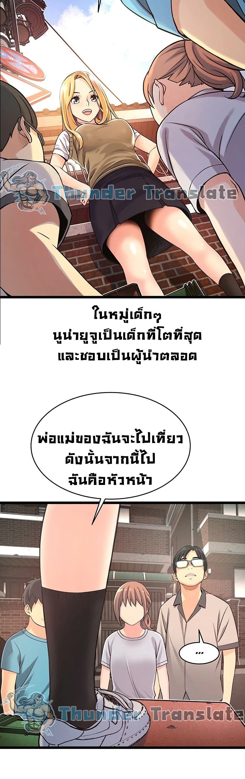 An Alley story ตอนที่ 1 (47)