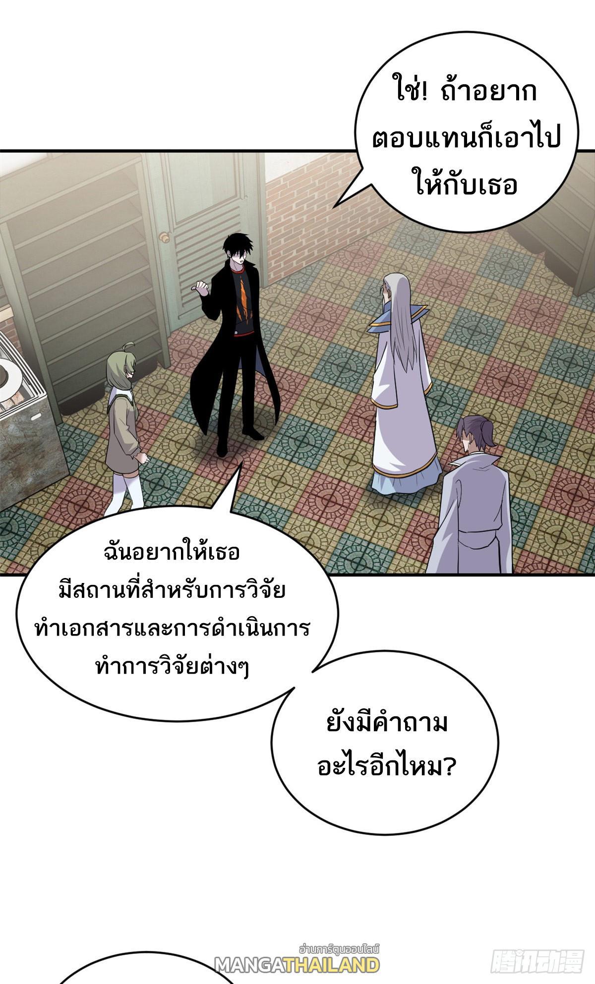 Astral Pet Store ตอนที่ 130 (3)