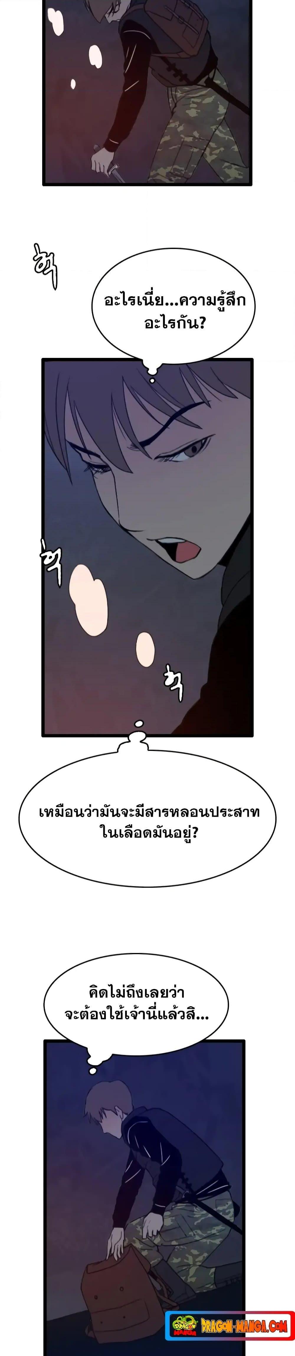 I Picked a Mobile From Another World ตอนที่ 27 (8)