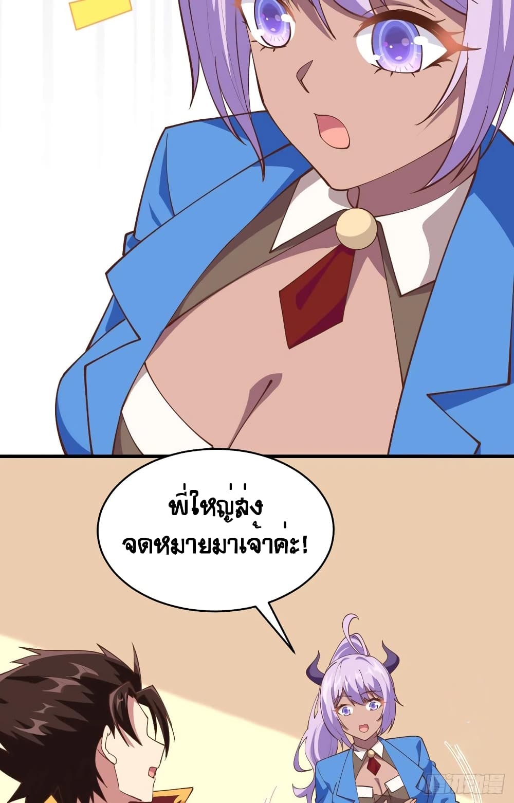 Starting From Today I’ll Work As A City Lord ตอนที่ 306 (10)