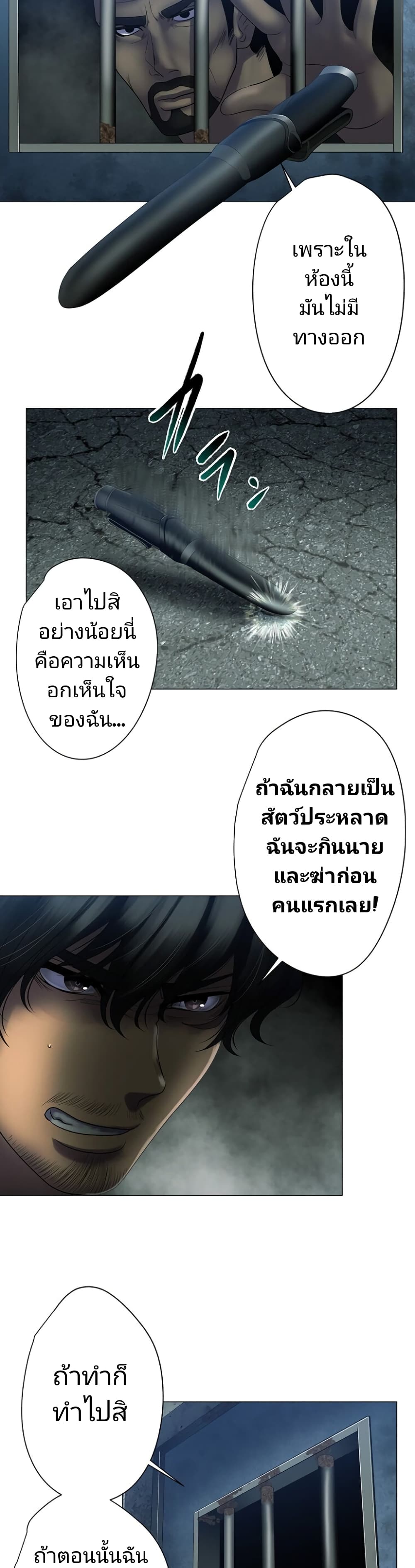 King From Hell ตอนที่ 4 (3)