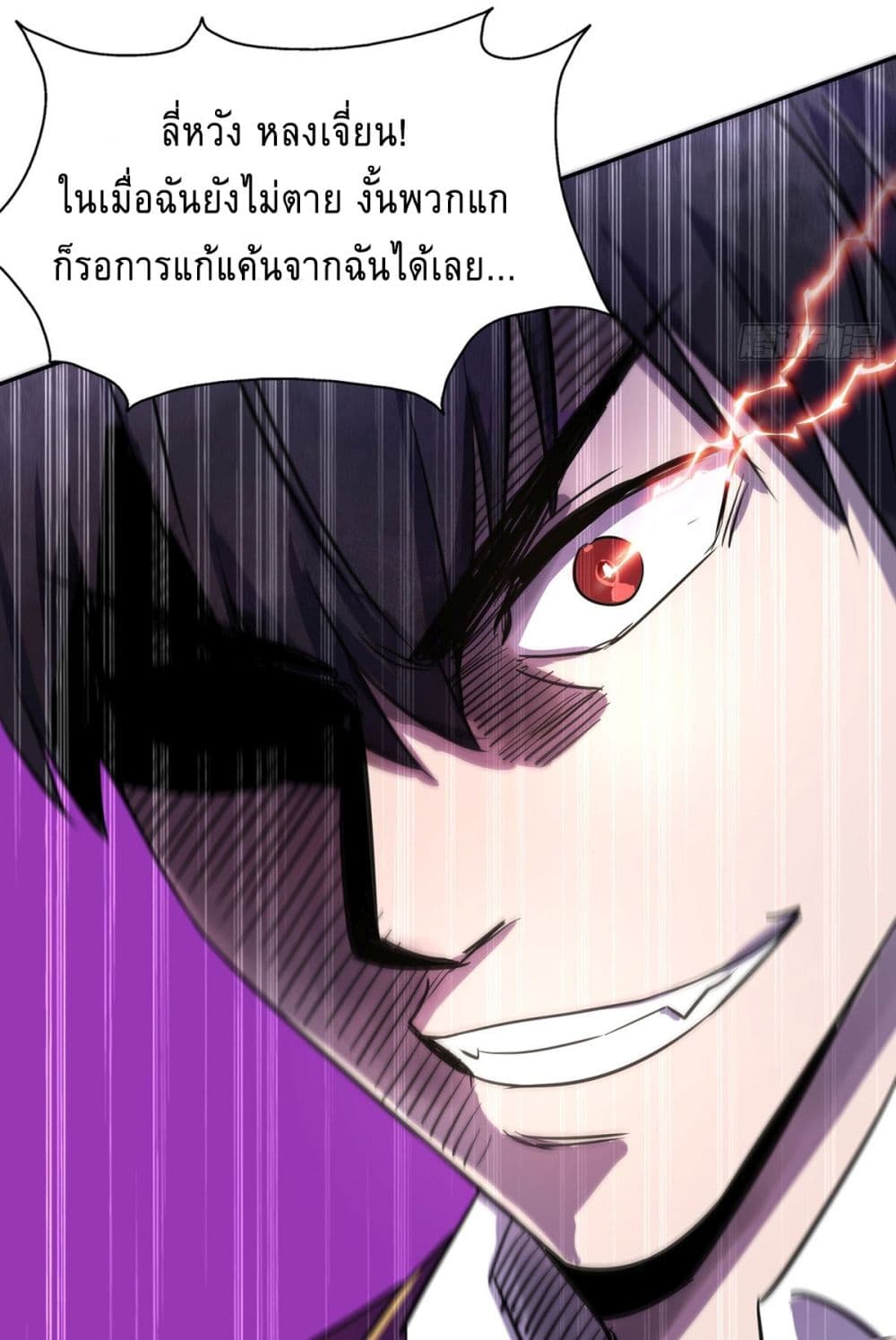 More Kill More Powerful ตอนที่ 2 (27)