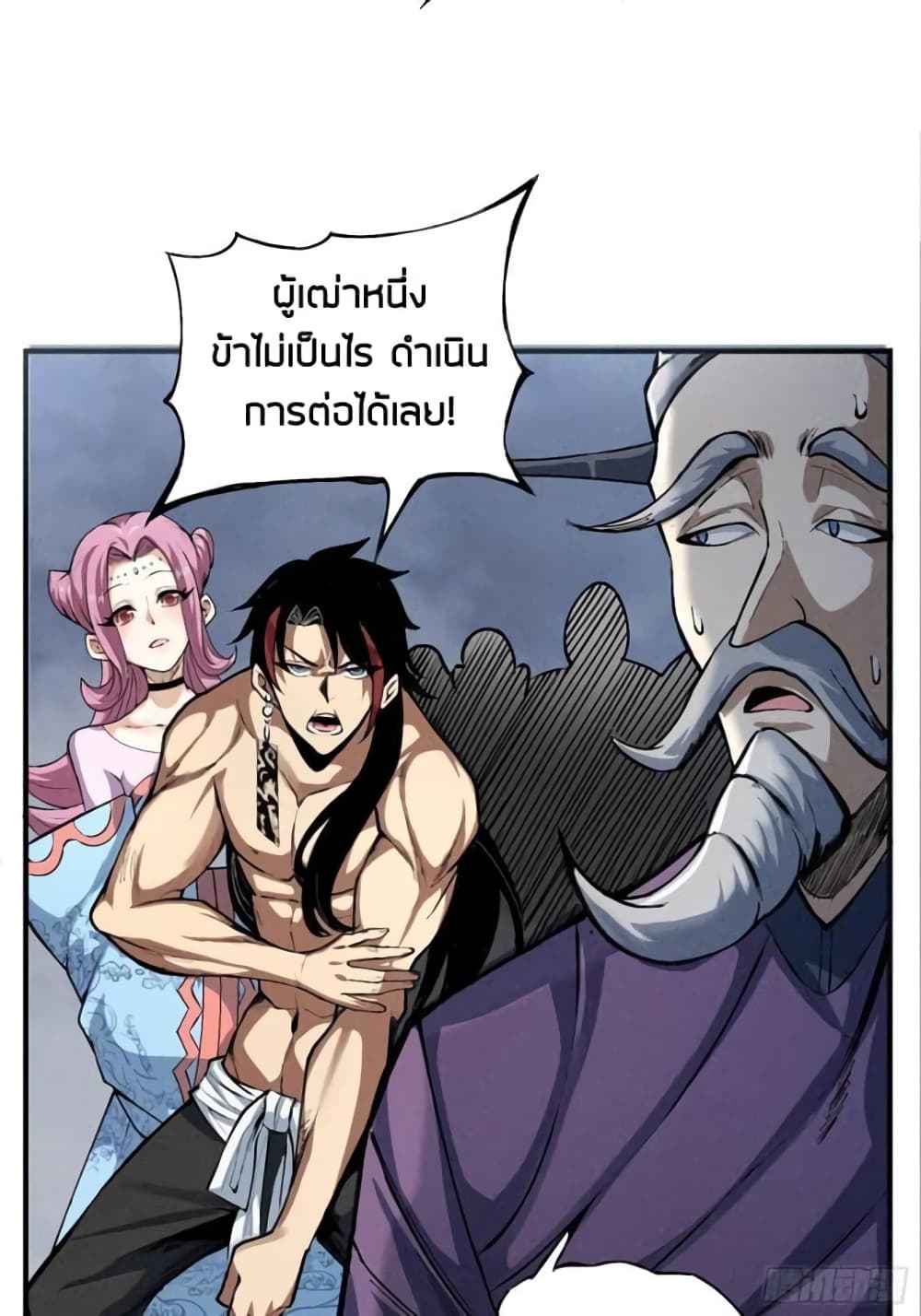 Devil Cultivation Young Master ตอนที่ 1 (43)