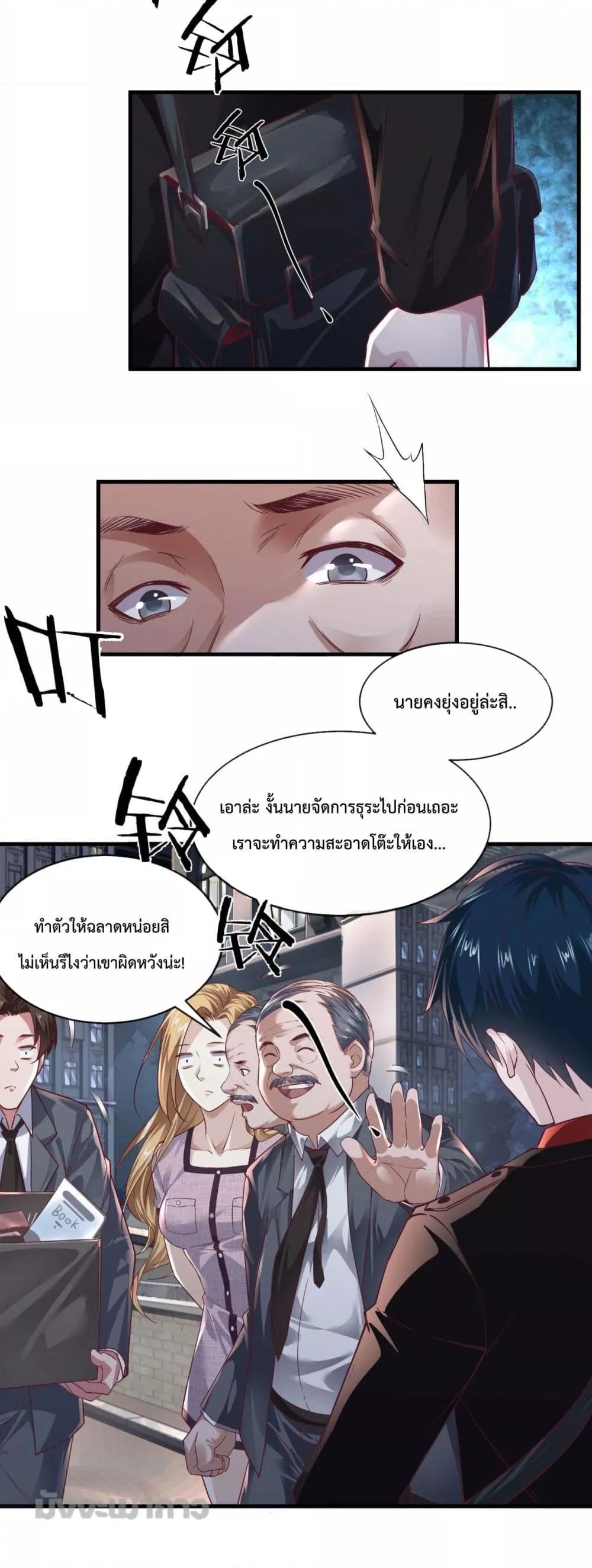 Start Of The Red Moon ตอนที่ 12 (13)