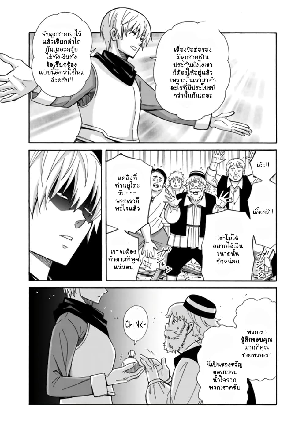 The Best Noble In Another World12.2 (6)