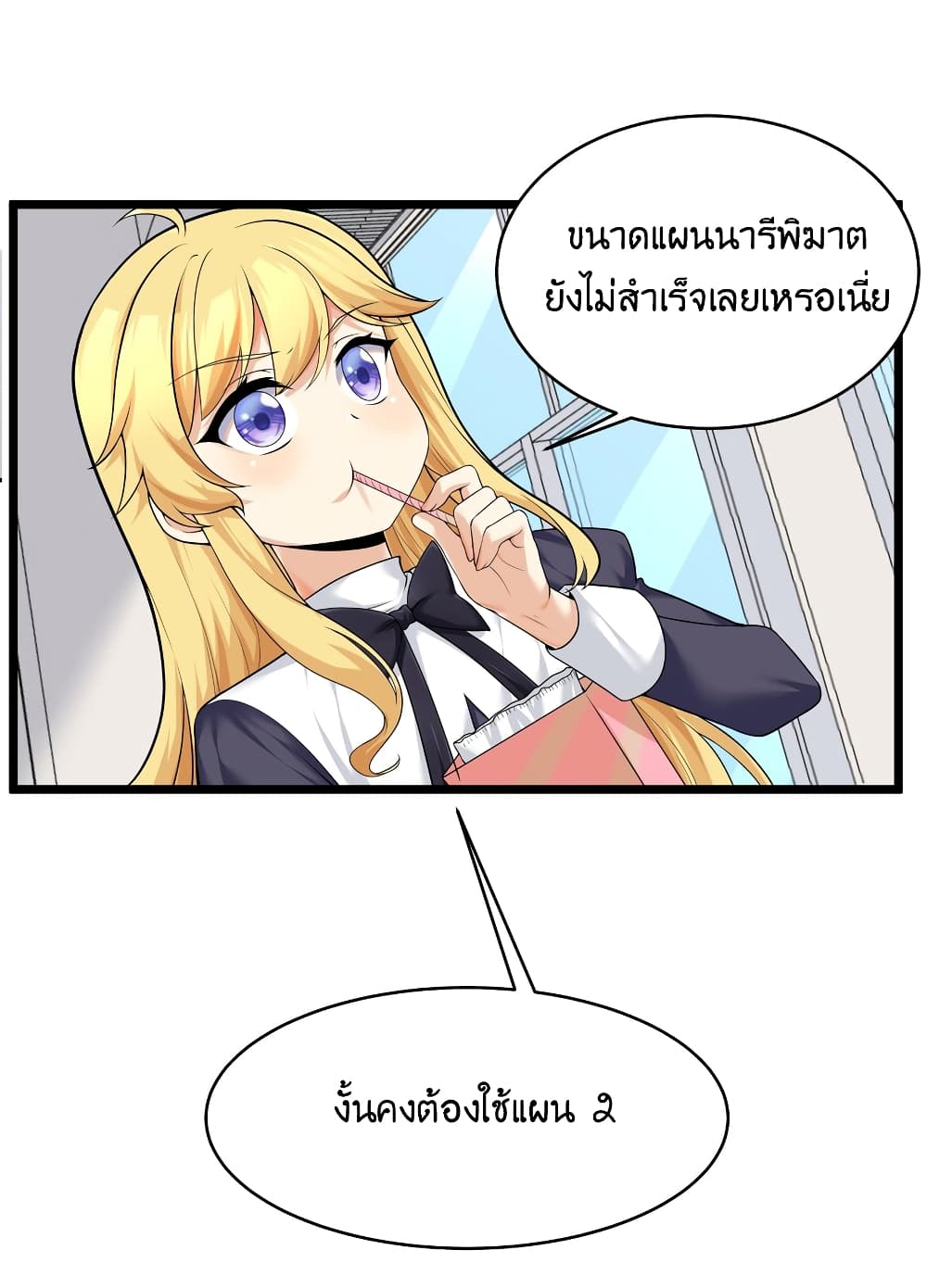 What Happended Why I become to Girl ตอนที่ 82 (41)