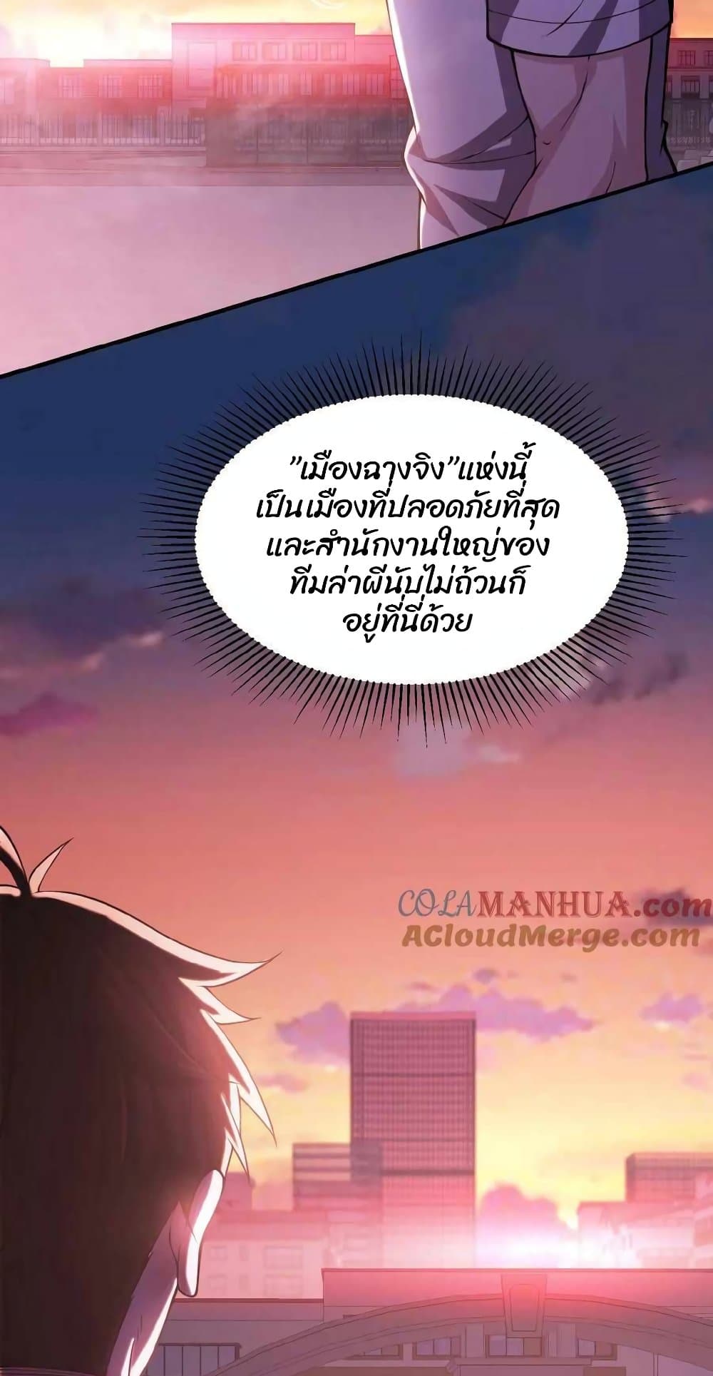 Please Call Me Ghost Messenger ตอนที่ 4 (13)