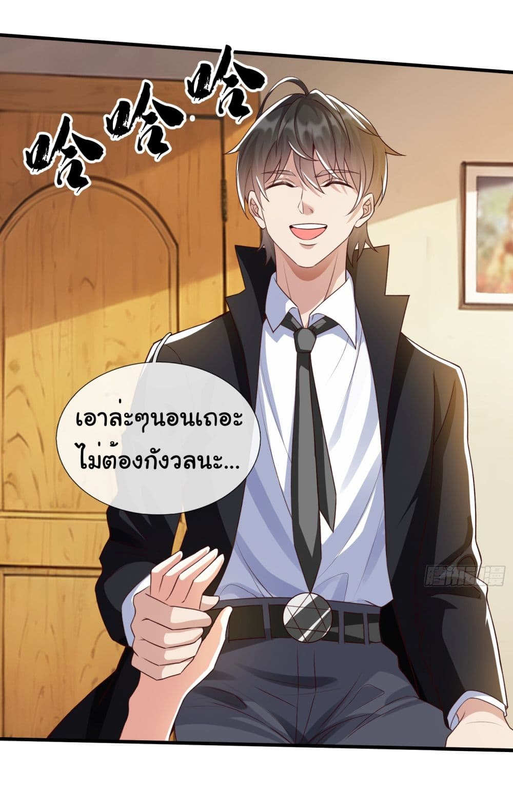 I cultivated to become a god in the city ตอนที่ 3 (28)