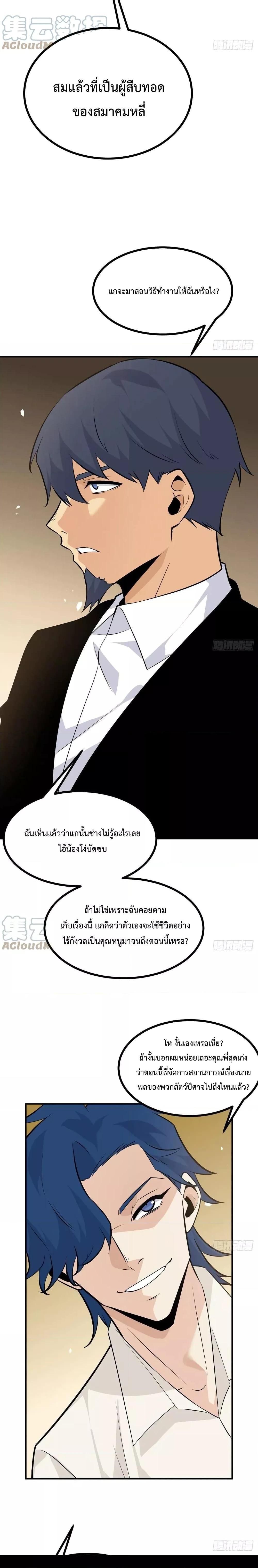 After Signing In For 30 Days, I Can ตอนที่ 30 (2)