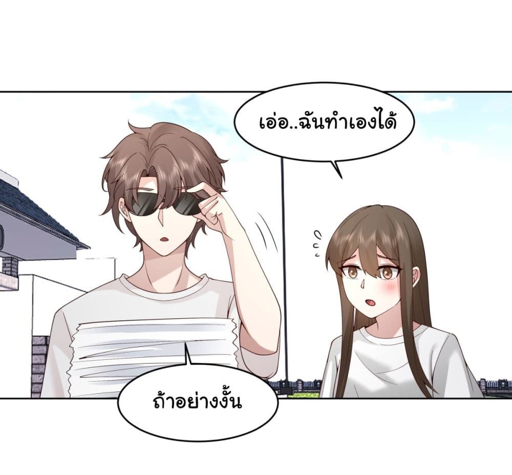 I Really Don’t Want to be Reborn ตอนที่ 105 (10)